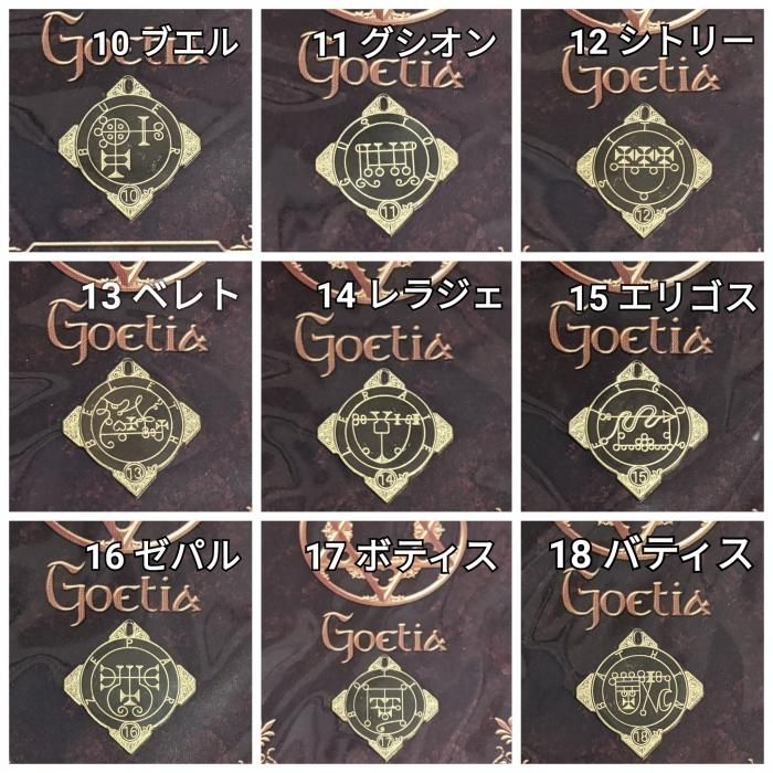 即納可能]【Gimmel Garden】悪魔チップ（72種） - 【公式