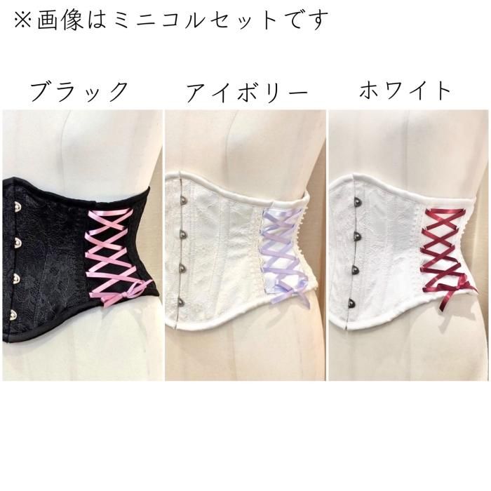 【受注生産】セレクトリボンサイドレースアップショートコルセット(ブラック) - 【公式】abilletage　アビエタージュ 　コルセット通販