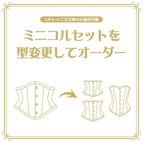 受注生産】noble leaf ミニコルセット(ブラック) - 【公式