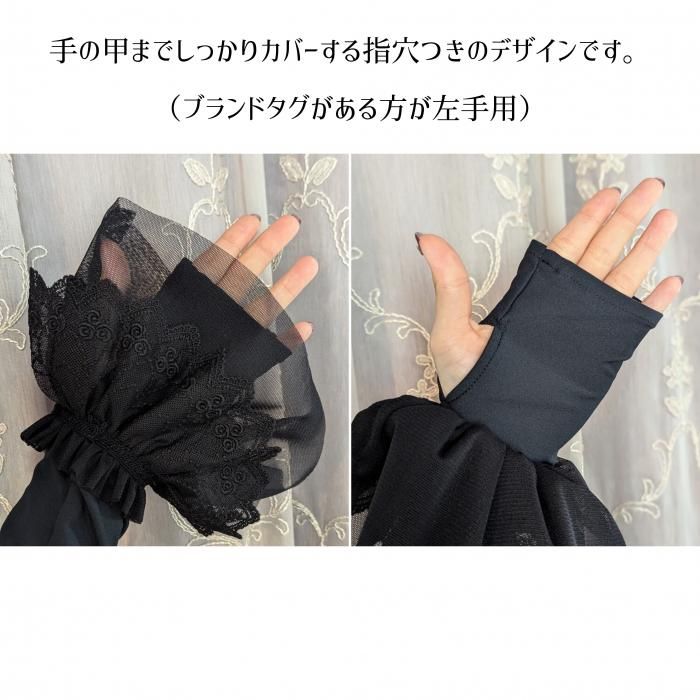 UVカットアームカバー(ブラック)※2サイズ展開 - 【公式 UVカットアームカバー(ブラック)※2サイズ展開 - 【公式