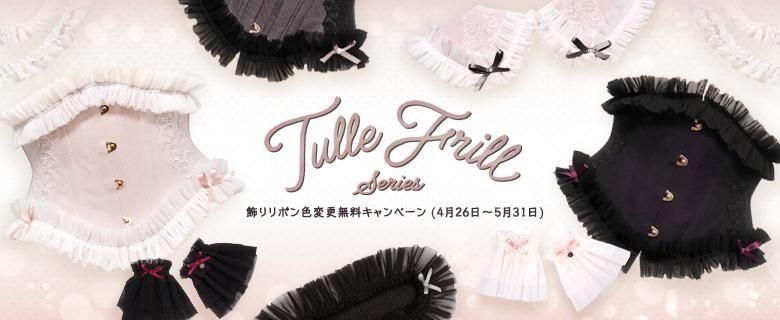 公式】abilletage アビエタージュ コルセット通販 公式】abilletage アビエタージュ コルセット通販