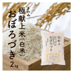 ギフト - 確かな品質の北海道米|おぼろづき ななつぼし ゆめぴりか ギフト - 確かな品質の北海道米|おぼろづき ななつぼし ゆめぴりか