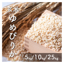 玄米・三分づき - 確かな品質の北海道米|おぼろづき ななつぼし 玄米・三分づき - 確かな品質の北海道米|おぼろづき ななつぼし