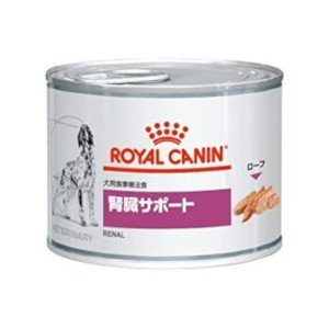 ロイヤルカナン 腎臓サポート ウェット(缶) 犬用 - 獣医のワンにゃんケア