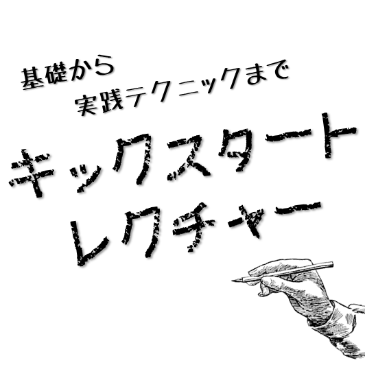 キックスタートレクチャー サウンドベルト サウンドスーツ オンラインショップ キックスタートレクチャー サウンドベルト サウンドスーツ オンラインショップ