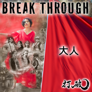 BREAK THROUGH١͡å