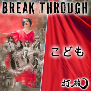 BREAK THROUGH١ɤʲˡå