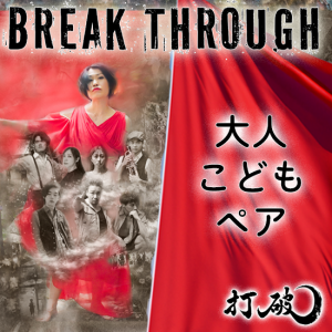 BREAK THROUGH١͡ɤʲˡڥå