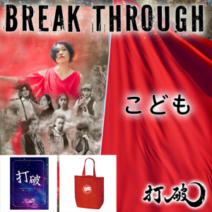 BREAK THROUGH١ɤʲˡåȡܡ