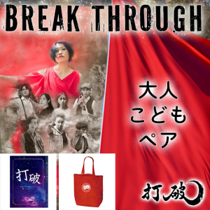 BREAK THROUGH١͡ɤʲˡڥåȡܡ