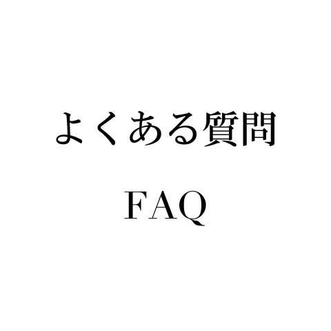 弊社デバイスへのよくある質問 サウンドベルト サウンドスーツ オンラインショップ 弊社デバイスへのよくある質問 サウンドベルト サウンドスーツ オンラインショップ