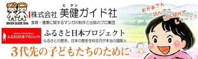 美健ガイド社のマンガ販売専用ページ