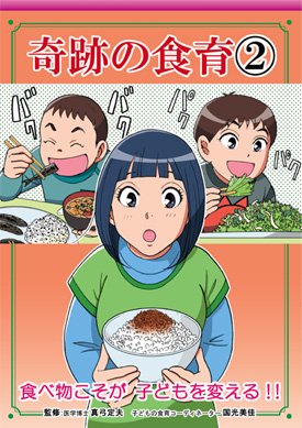 公式】美健ガイド社 ３代先の子どもたちのために