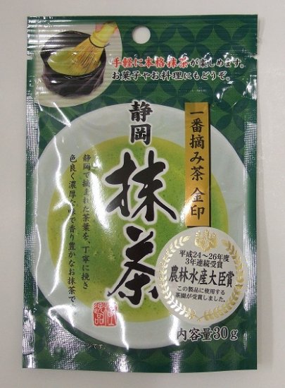 静岡抹茶 一番摘み茶 金印 - 静岡抹茶スイーツファクトリーななや