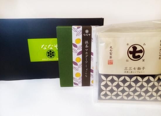 文葉さん専用 337拍子で淹れる深蒸し茶と濃い抹茶マカダミアしょこら - 静岡抹茶