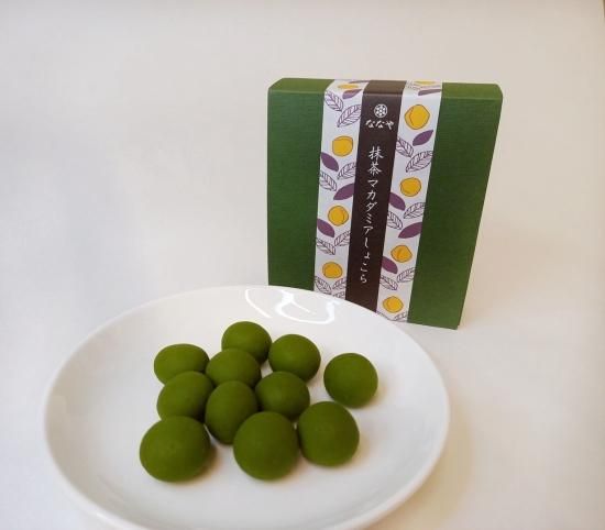 337拍子で淹れる深蒸し茶と濃い抹茶マカダミアしょこら - 静岡抹茶