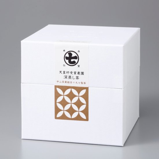 日本最大級 天皇杯受賞生産組合の深蒸し茶 【1ヶから購入OK】【E】伊勢
