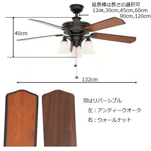 オールドカントリー シーリングファン（3灯照明付き、無線