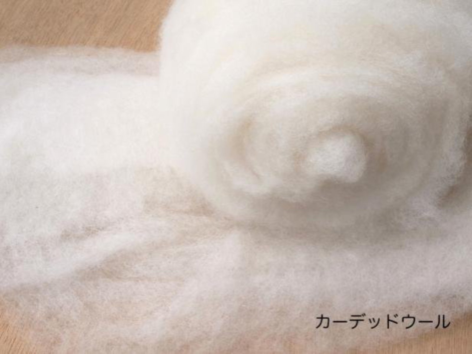 おすすめネット 羊毛 羊毛 フェルト 金の羊 アナンダ 材料 コリデール 