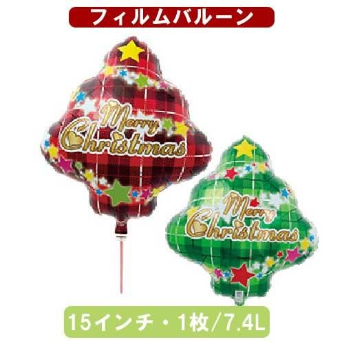 高級天然素材クオラテックスクリスマスカラー2色ヘリウムセット 000円