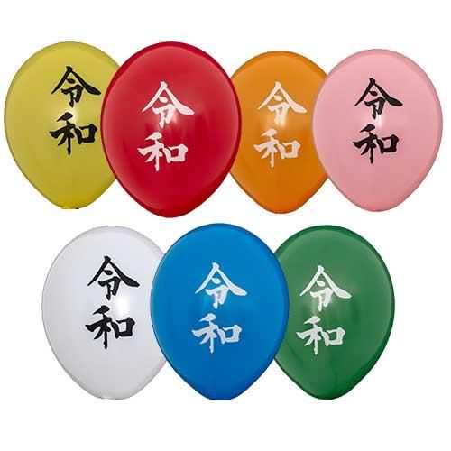令和ゴム風船 自然素材 11インチ 28cm 7色アソート100個入 令和ゴム風船 自然素材 11インチ 28cm 7色アソート100個入