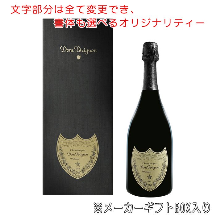 ドンペリニヨン 2008 特製グラス2脚付き ギフト箱入り 正規品 750ml-