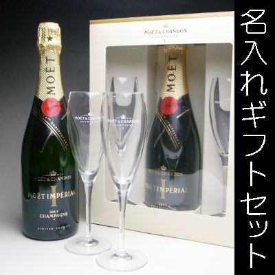 名入れ RIEDEL リーデル ギフトセット × 150年 限定品 モエ エ