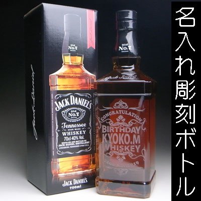 名入れ ラベル ウイスキー × ジャックダニエル ブラック (Jack