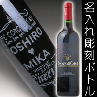 結婚記念や誕生日祝い 名入れ ラベル ワイン 名入れ彫刻｜名入れグラス