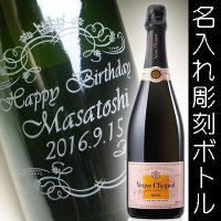 結婚記念や誕生日祝い 名入れ ラベル シャンパン・スパークリングワイン 名入れ彫刻｜名入れグラス・ボトル彫刻 エッチングギフト