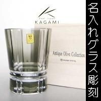 KAGSMI CRYSTAL（カガミクリスタル正規取引店）- カガミ