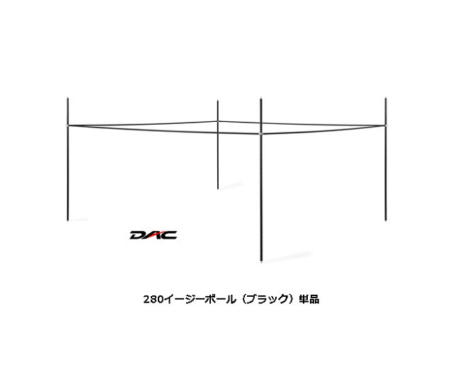 BACKCOUNTRYバックカントリー】280 Utility Shelter Easy pole＜送料無料＞