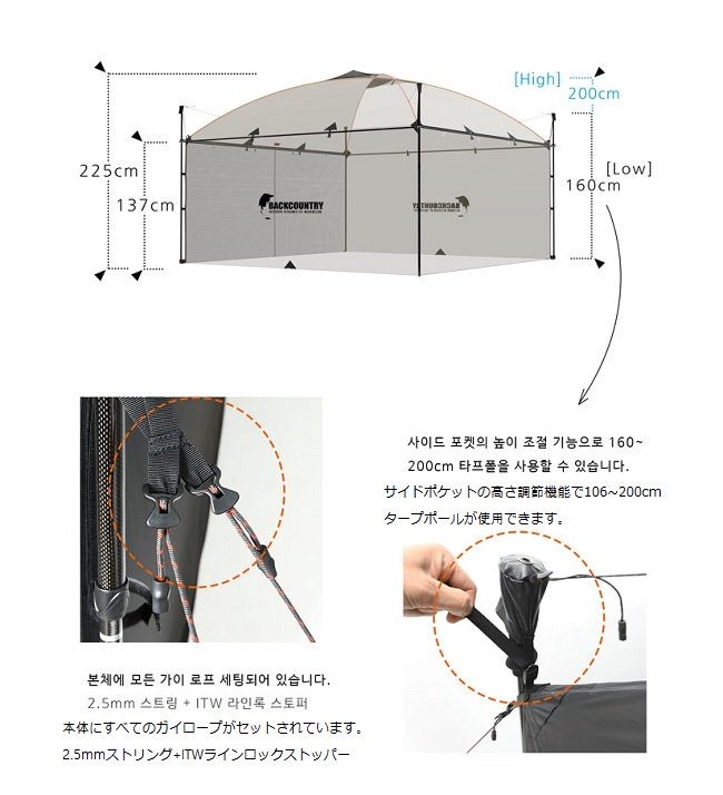 【BACKCOUNTRYバックカントリー】320 Shelter Ultimate[SE] & イージーポール（別売）