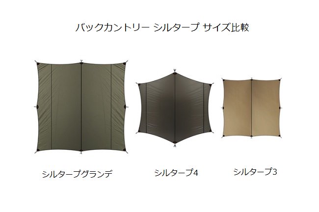 【BACKCOUNTRYバックカントリー】 Sil-Tarp Grande Wing シルタープグランデウイング＜送料無料＞