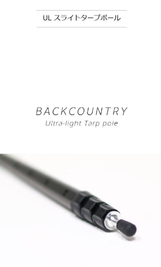 BACKCOUNTRYバックカントリー】 Sil-Tarp3 シルターフ3 四角 BACKCOUNTRYバックカントリー】 Sil-Tarp3 シルターフ3 四角