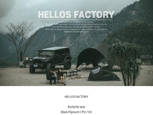 HELLOS ヘロス Butterfly Tarp - Nicetime Mountain Gallery