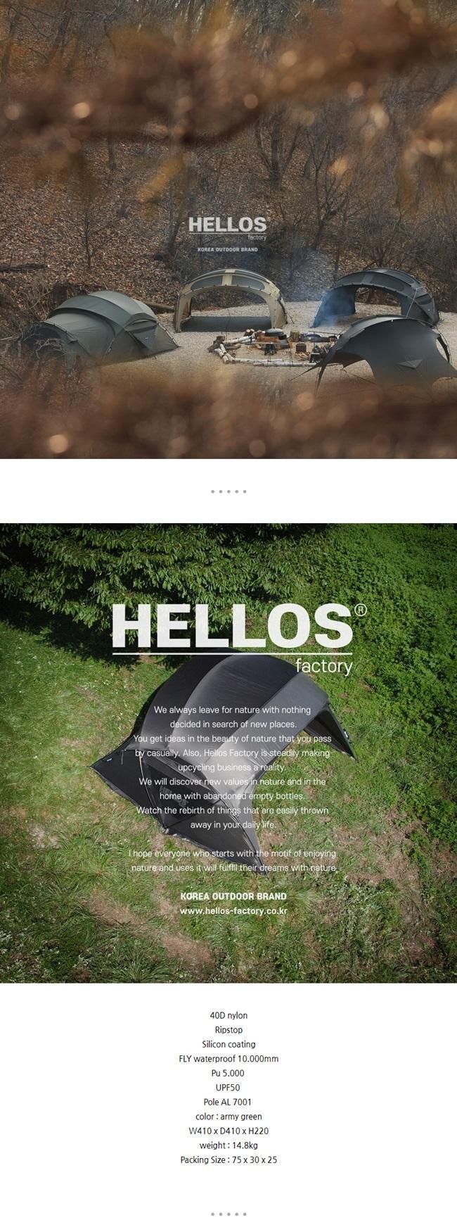HELLOS ヘロス 】 ヘロス スラッグ シェルター SLUG SHELTER