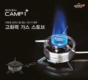 韓国アウトドKOVEAコベア】CAMP1+キャンプ1プラス＜送料無料＞