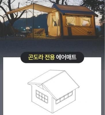 その他テント用品 - イイコレ！-韓国仕入・輸入代行専門-