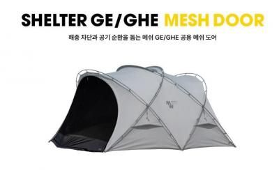 【MINIMALWORKS(ミニマルワークス)】SHELTER GE/GHE MESH DOOR（シェルターGE/GHE メッシュドア）＜送料無料＞
