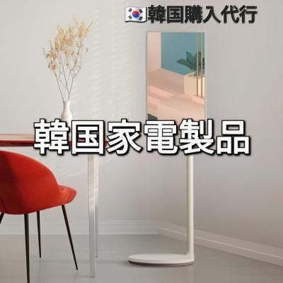 【韓国輸入代行(仕入れ)】韓国家電製品 LG STAND BY ME(スタンバイミー)
