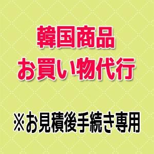 代行商品 イイコレ！-韓国仕入・輸入代行専門-