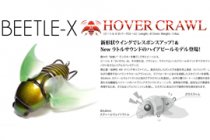 BEETLE-X HOVER CRAWL