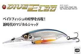 Megabass（クランクベイト/Z-CRANK） - WindySide ウィンディーサイド