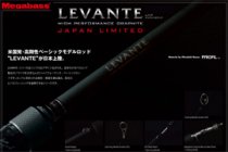 LEVANTE JAPAN LTD