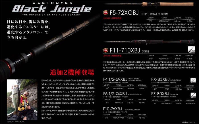 メガバス (Megabass)BLACK JUNGLE (ブラックジャングル)F11-710XBJ 