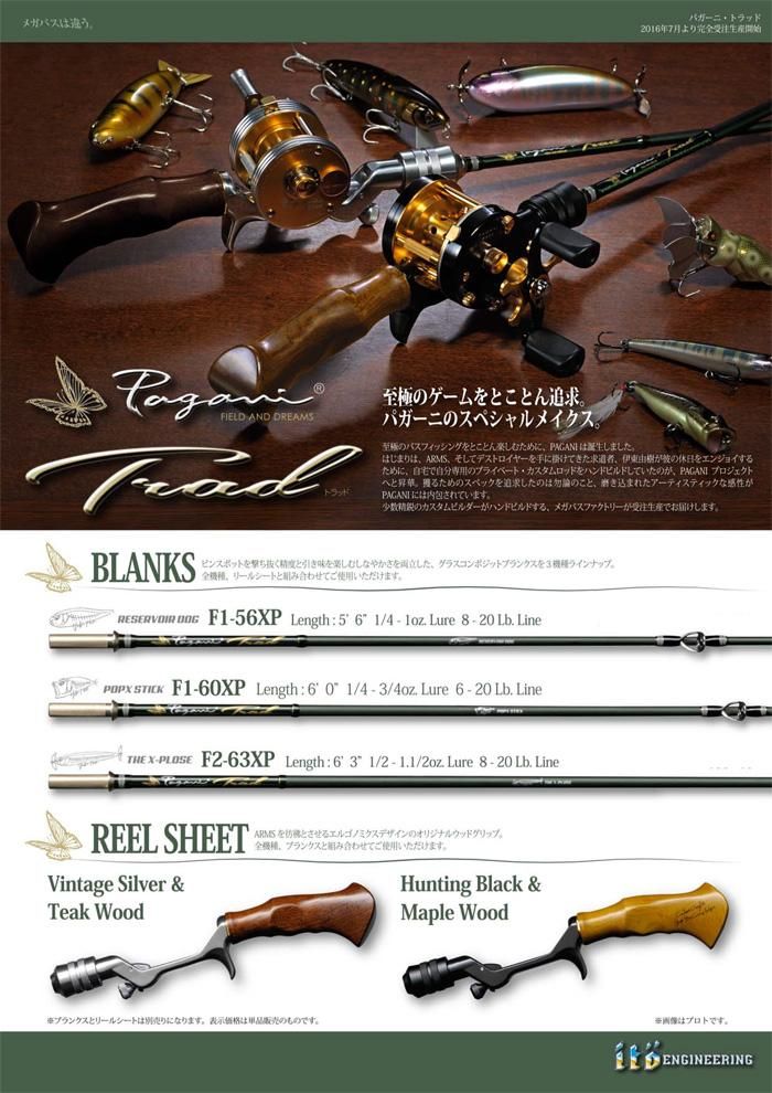 メガバス (Megabass)PAGANI TRAD (パガーニ トラッド) - WindySide ウィンディーサイド (Megabass  Concept Shop)