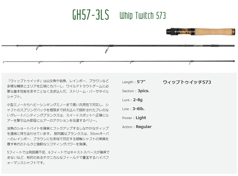 メガバス (Megabass)GREAT HUNTING (グレートハンティング)GH57-3LS