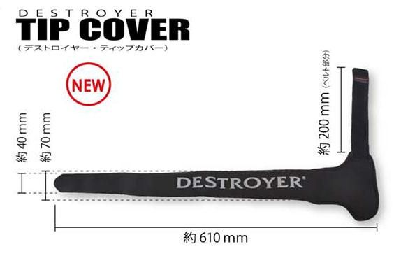 メガバス Megabass Destroyer Tip Cover デストロイヤー ティップカバー Windyside ウィンディーサイド Megabass Concept Shop