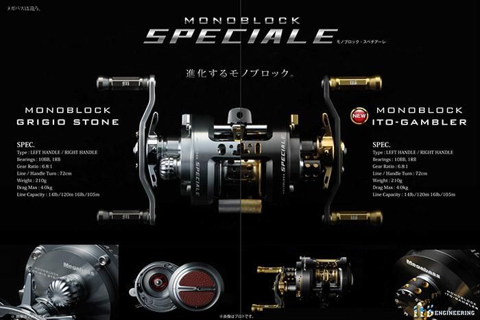 メガバス (Megabass)MONOBLOCK SPECIALE (モノブロック スペチアーレ 